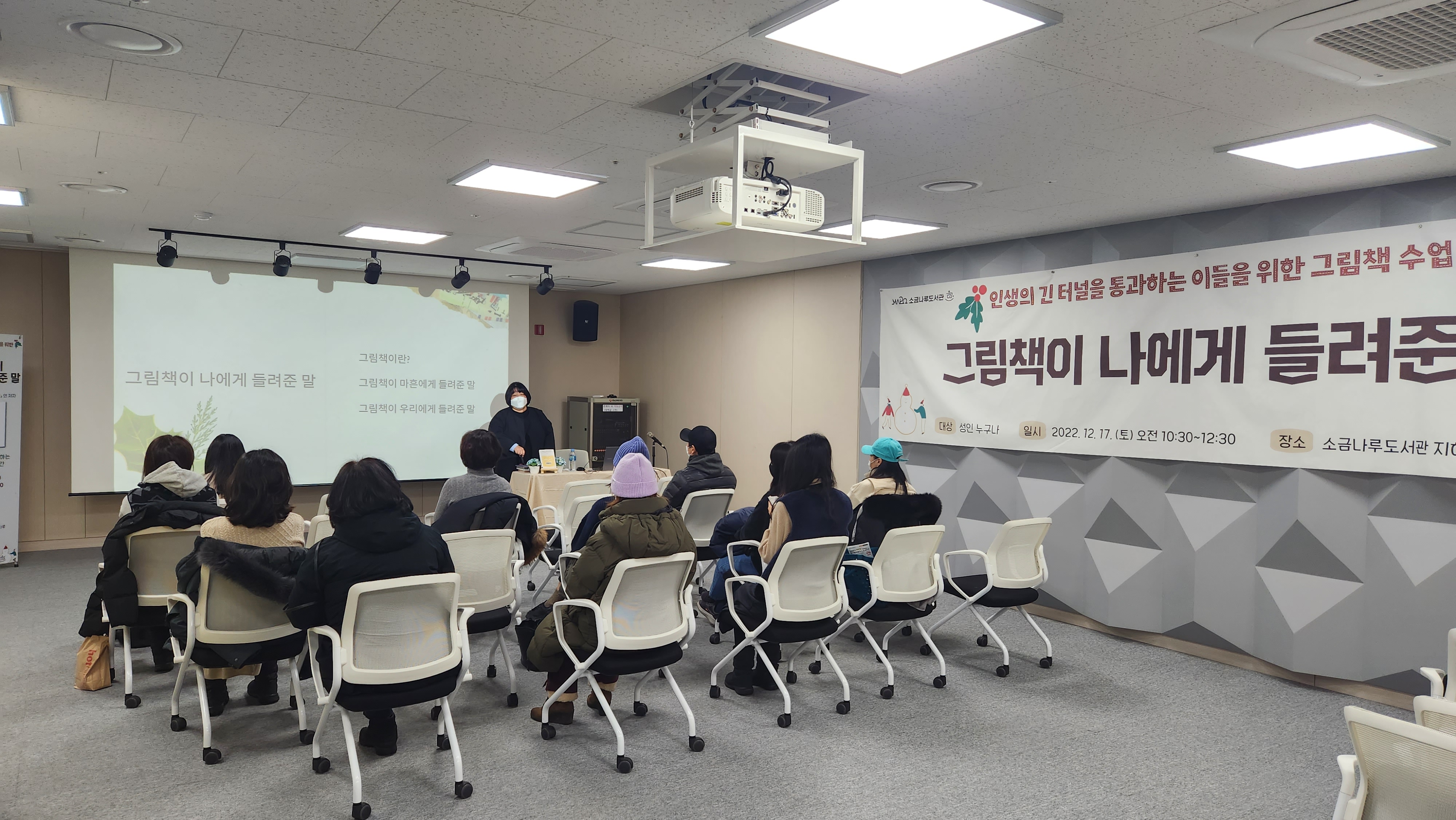 그림책이 나에게 들려준 말