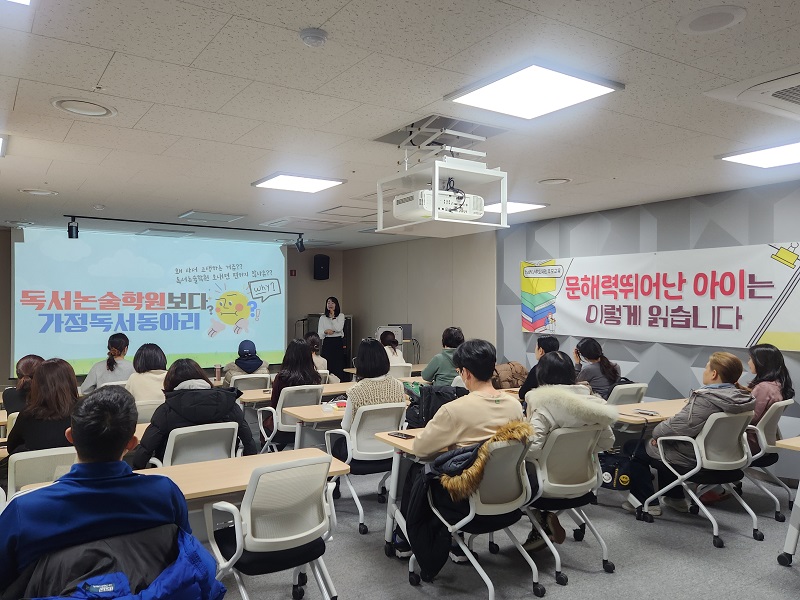 [부모교육] 문해력 뛰어난 아이는 이렇게 읽습니다