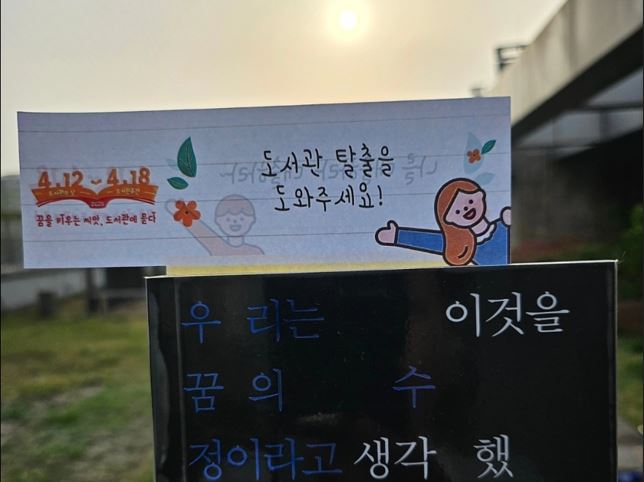 [4월 도서관주간 미션②] 서강도서관가봄_책 산책, 어디까지 가봤니?