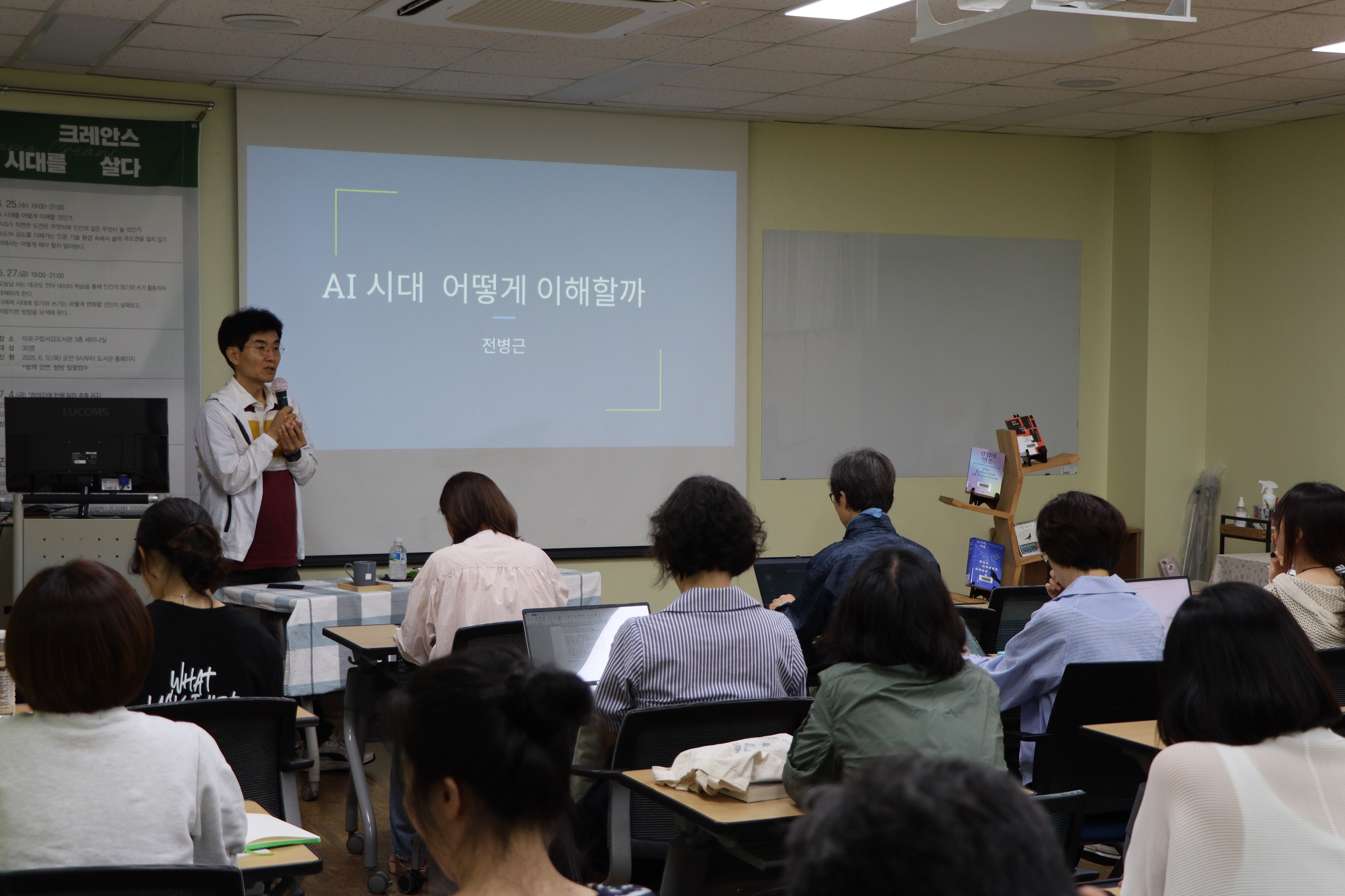 [길 위의 인문학 발제강연①] AI 시대 인간의 길