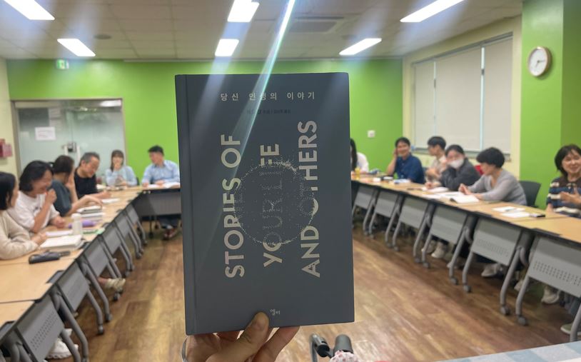 [마포구 북앤톡 읽는 인간 호모부커스] Ⅱ. 테드 창 작품 읽기