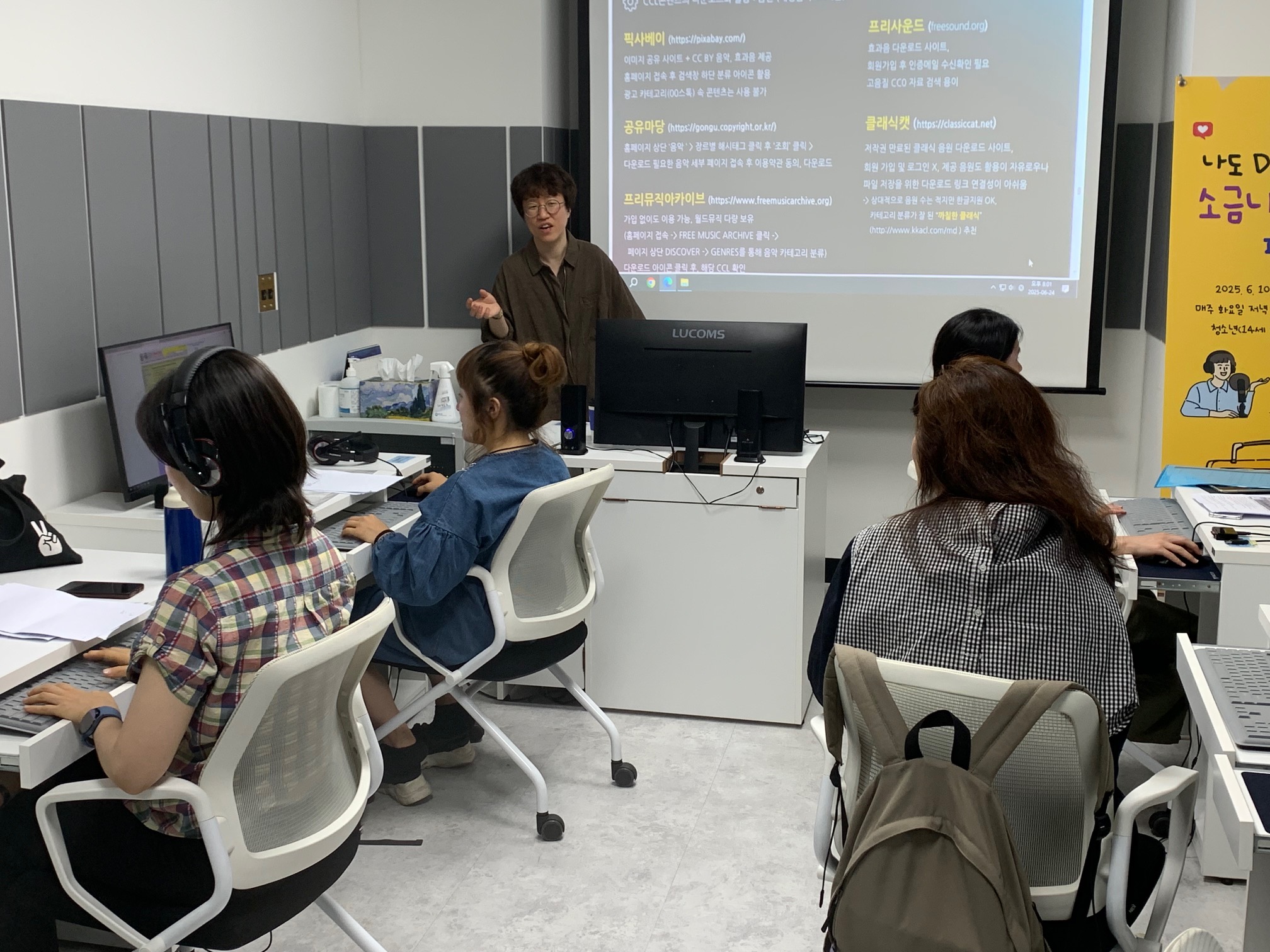 [미디어] 나도 DJ 소금나루 팟캐스트 만들기