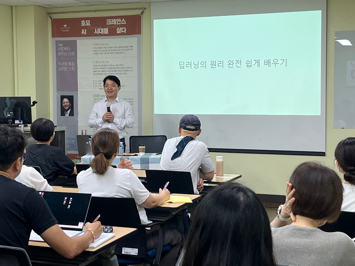 길 위의 인문학_호모크레안스, AI시대를 살다_0724 (2).jpg