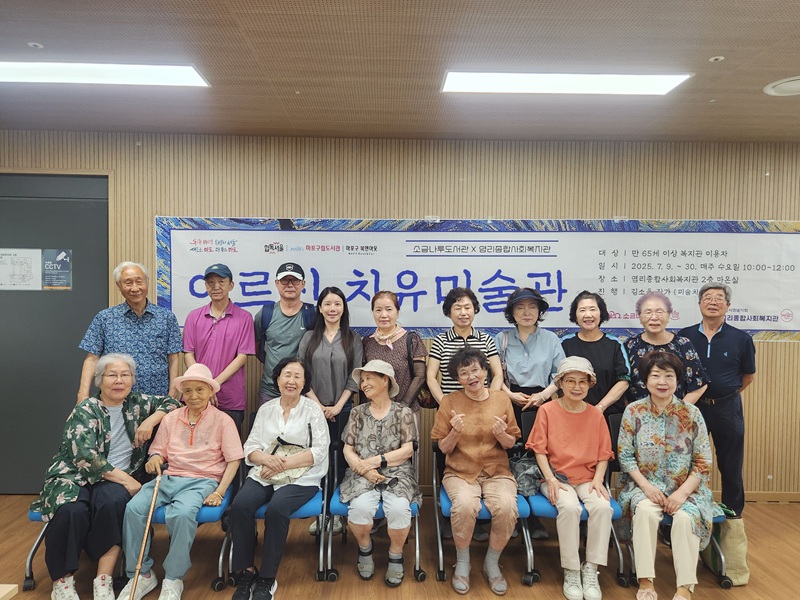 [북앤아웃] 어르신 치유미술관