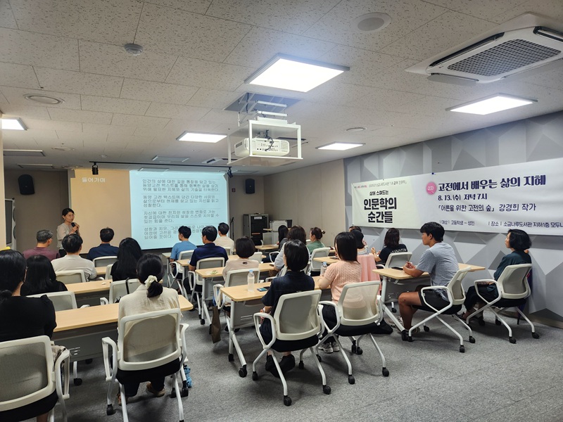 [내 곁에 인문학] 삶에 스며드는 인문학의 순간들