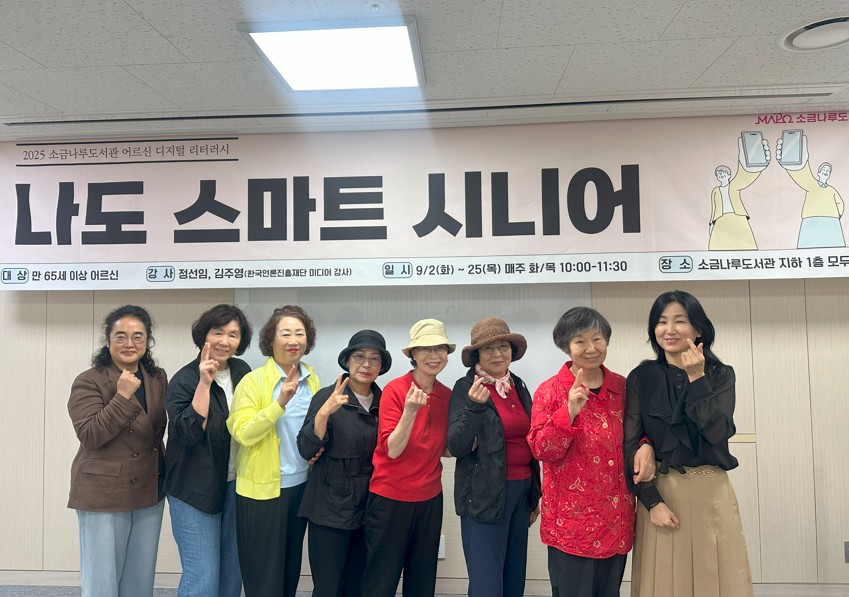 [어르신 디지털 리터러시] 나도 스마트 시니어