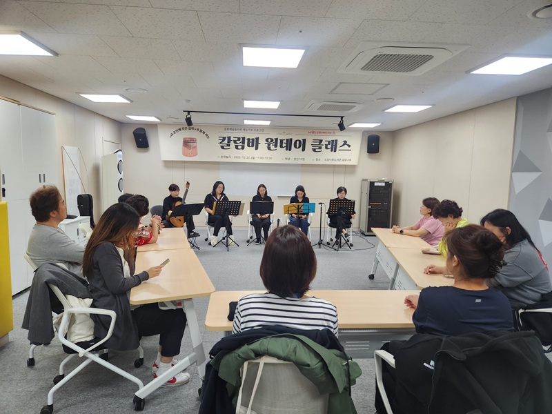 [동아리] 칼림바 원데이 클래스 (문화예술동아리 재능기부 프로그램)