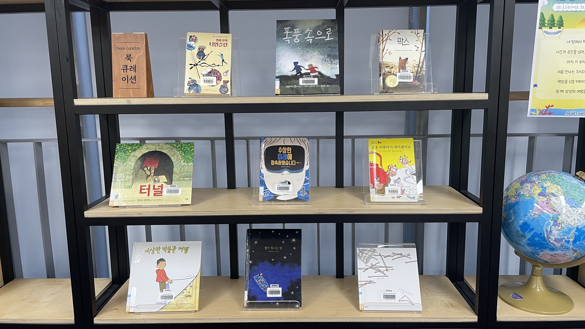 마포구립서강도서관