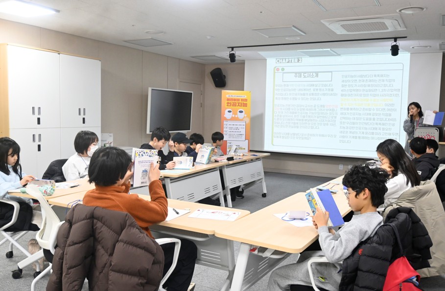 소금나루도서관 정보리터러시 5기 「어린이를 위한 인공지능」