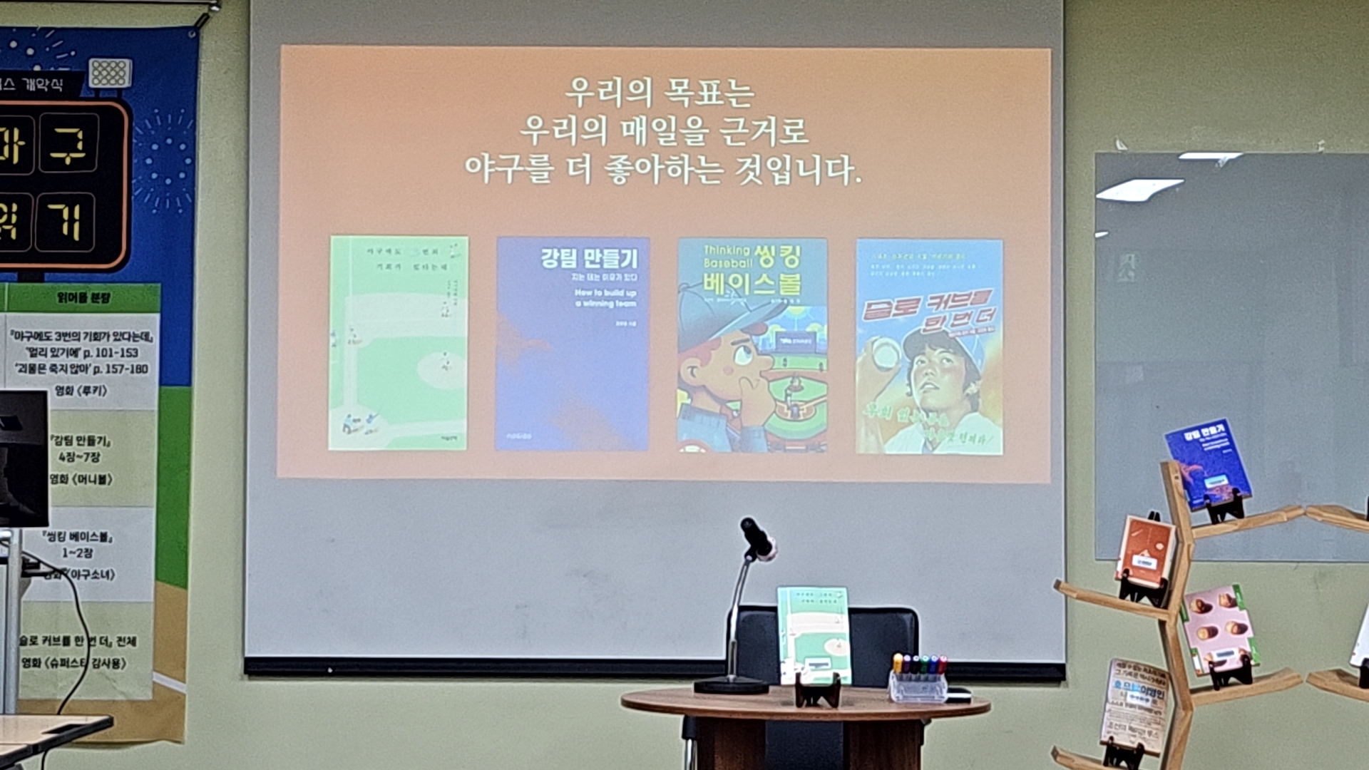 [읽는 인간_호모 부커스] Ⅰ '마구마구 야구 읽기'