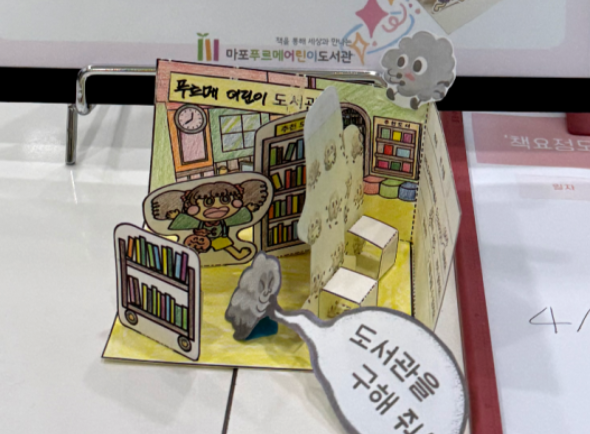 [도서관주간] 미니어쳐 도서관 만들기