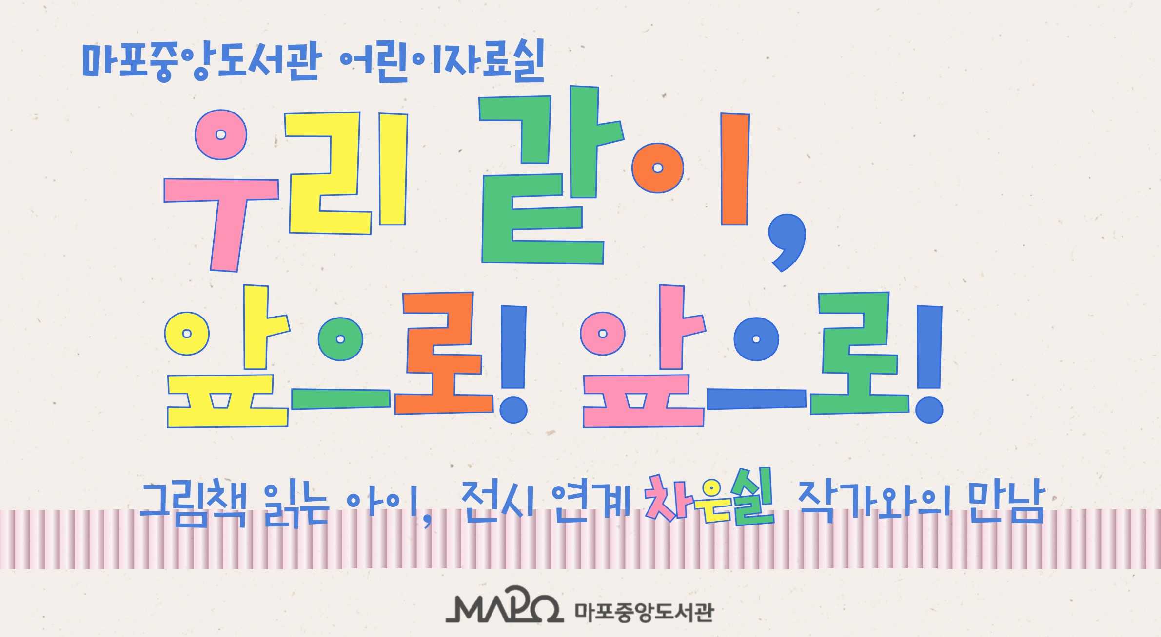 🎈어린이자료실🎈그림책 읽는 아이🎈조은이책🎈