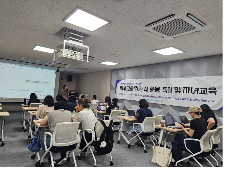 2026년 학부모 미디어 리터러시：학부모를 위한 AI활용 독서 자녀교육