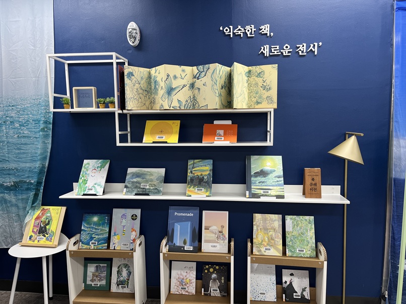 도서관은 쿨하다 특별전시 '내 손 안의 갤러리'_0801-0831 (4).jpg_.jpg