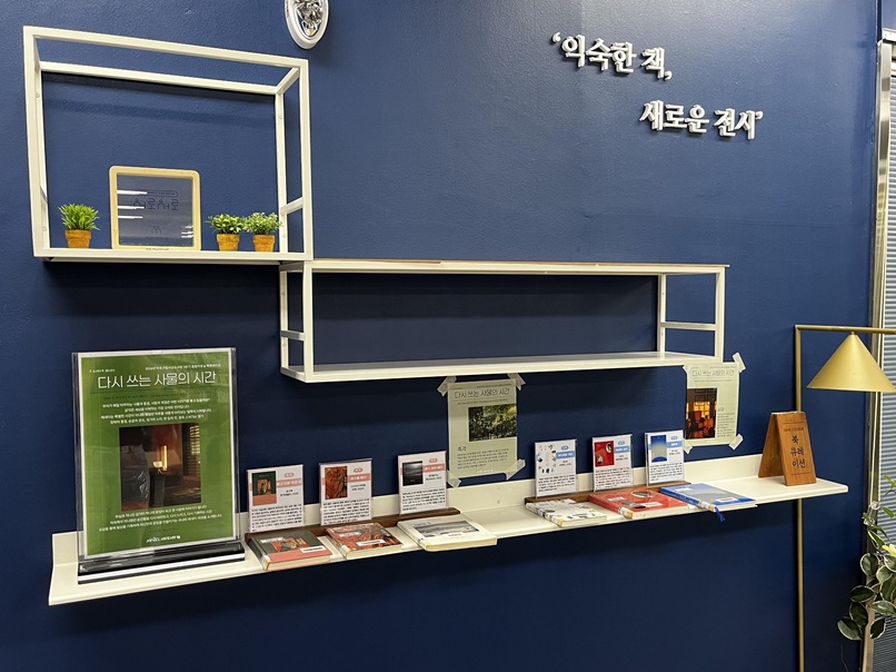 3분기 북큐레이션 '다시 쓰는 사물의 시간' (2)__.jpg