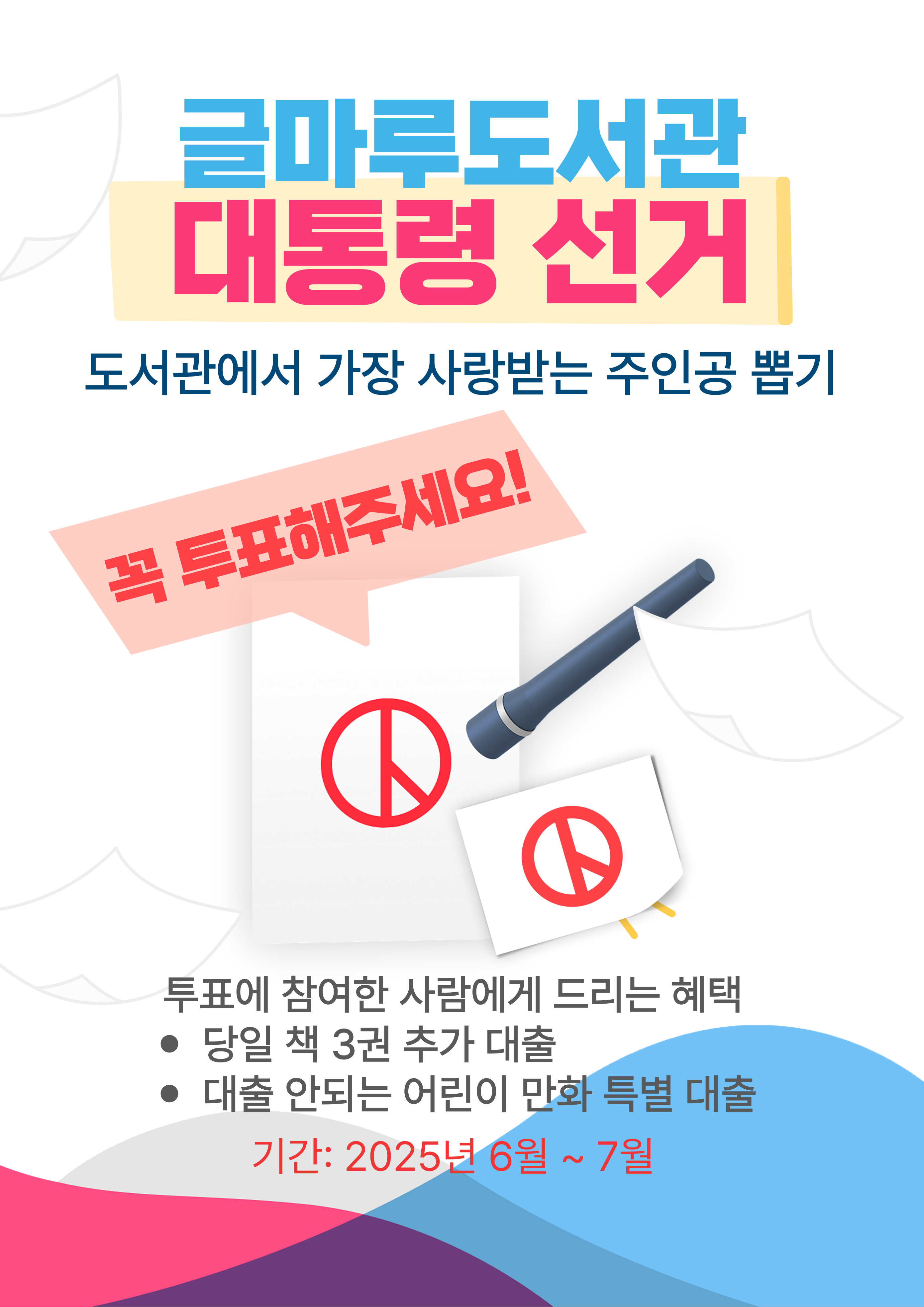 글마루-선거-001.jpg