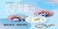 뜨개질-전시-001 (1).jpg