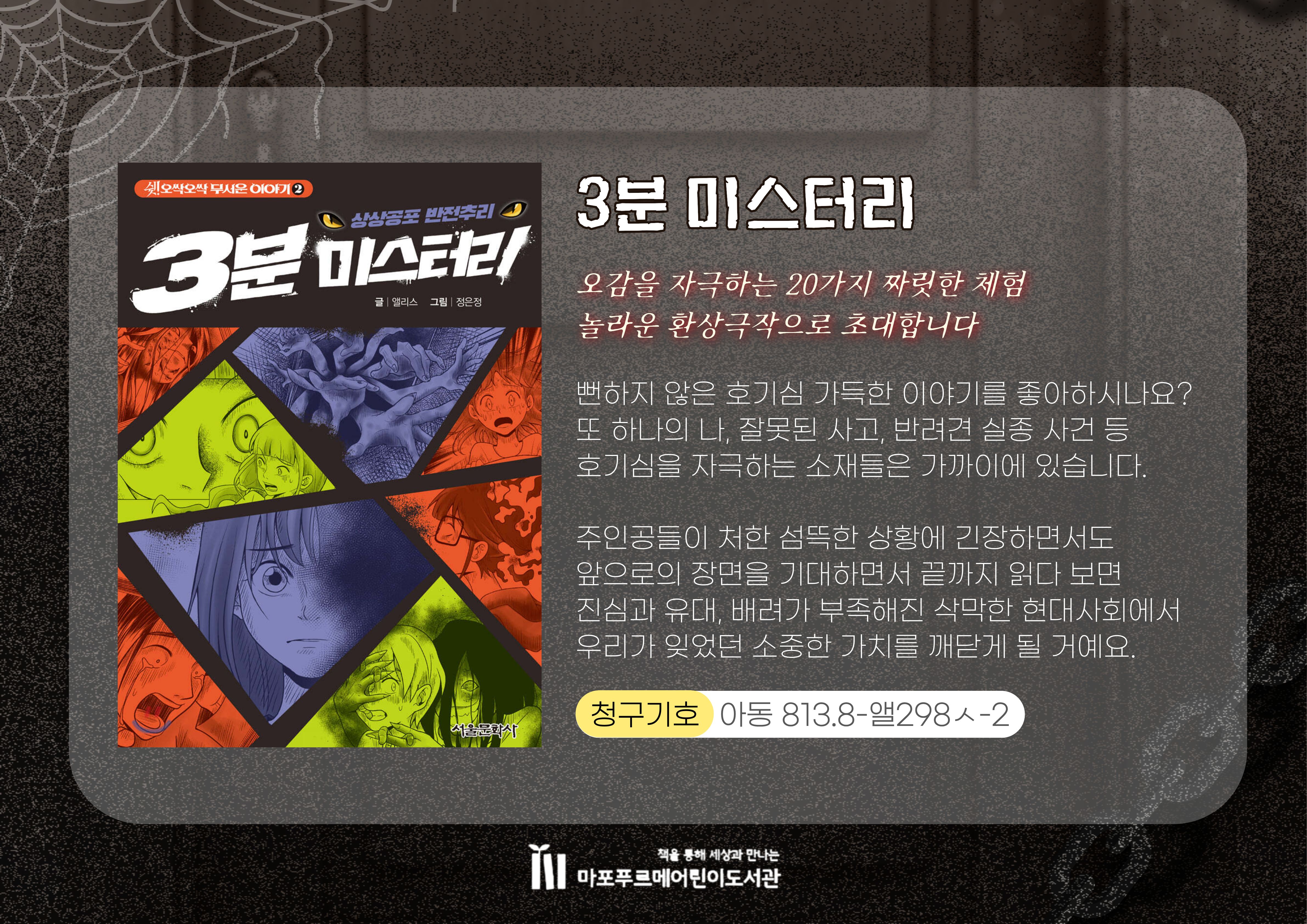 오감을 자극하는 20가지 짜릿한 체험
놀라운 환상극작으로 초대합니다