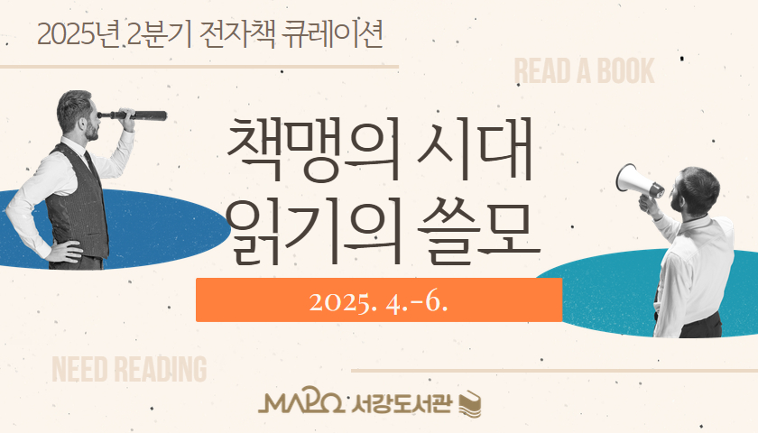 [전자책>세상 제일 가벼운 책] 책맹의 시대, 읽기의 쓸모