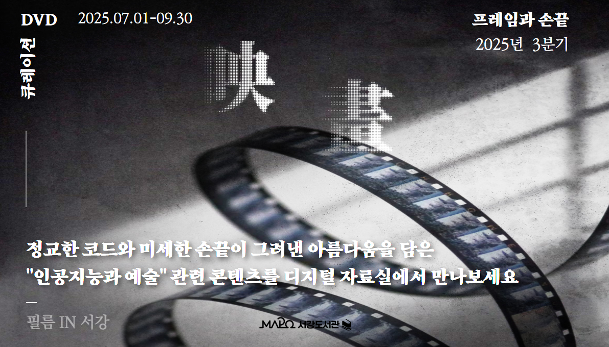 [필름 in 서강] 프레임과 손끝