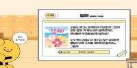 🎈어린이자료실🎈생활 안전사고 그림책 소개🎈