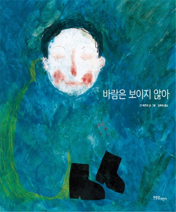 바람은 보이지 않아 표지