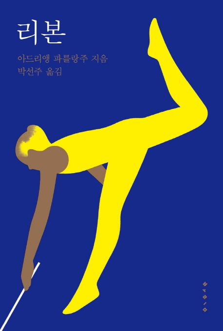 리본 표지