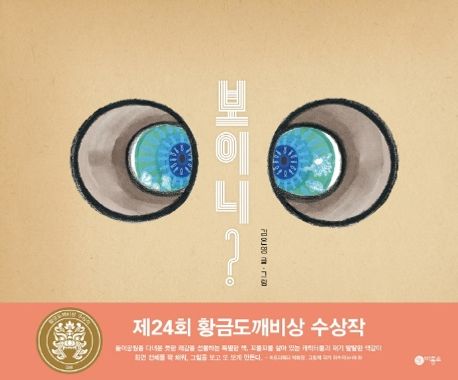 보이니? 표지