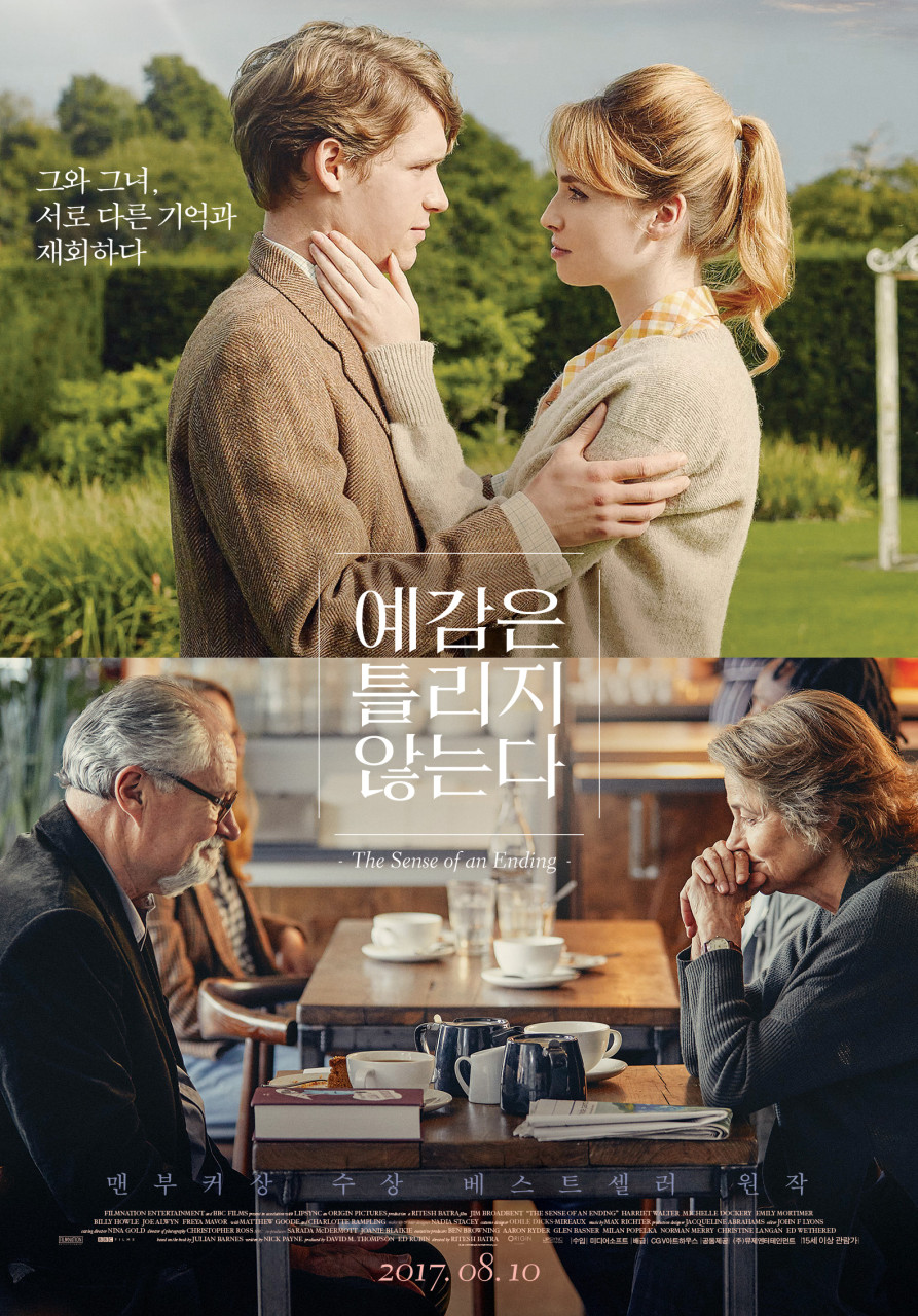 예감은 틀리지 않는다 표지