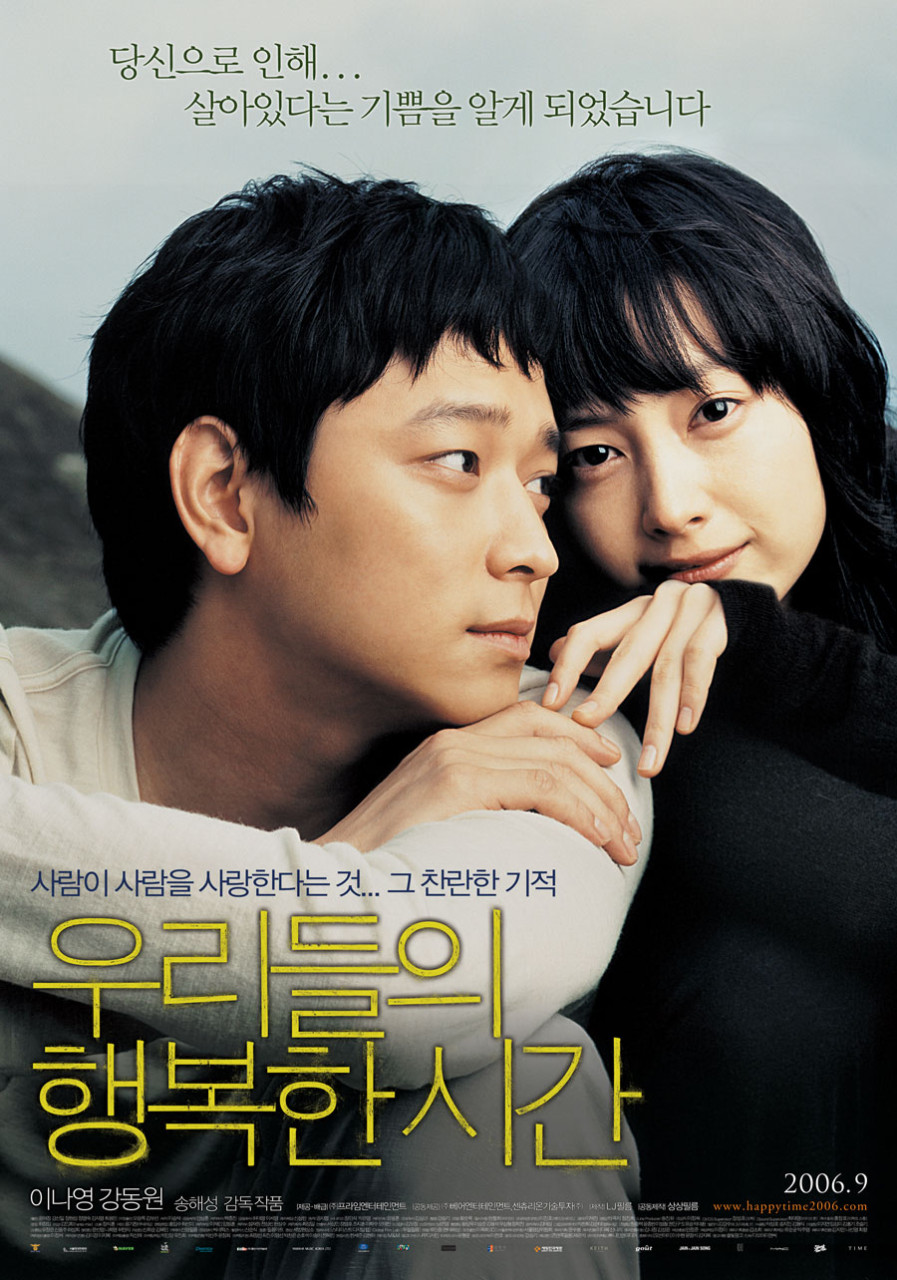 우리들의 행복한 시간 표지