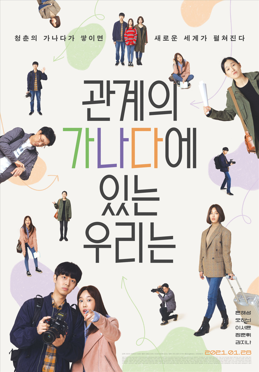 관계의 가나다에 있는 우리는 표지