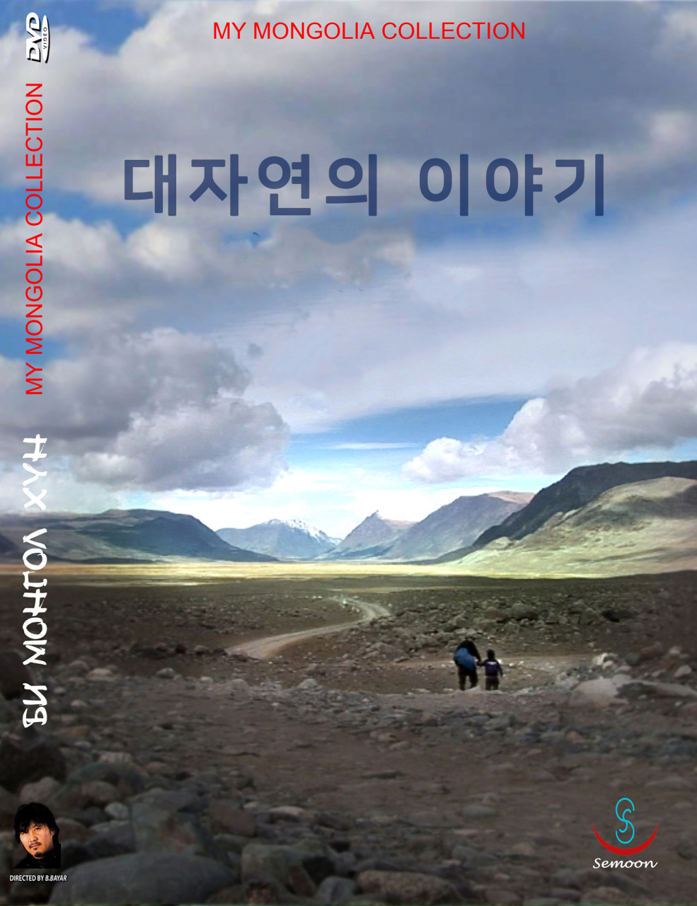 대자연의 이야기 표지