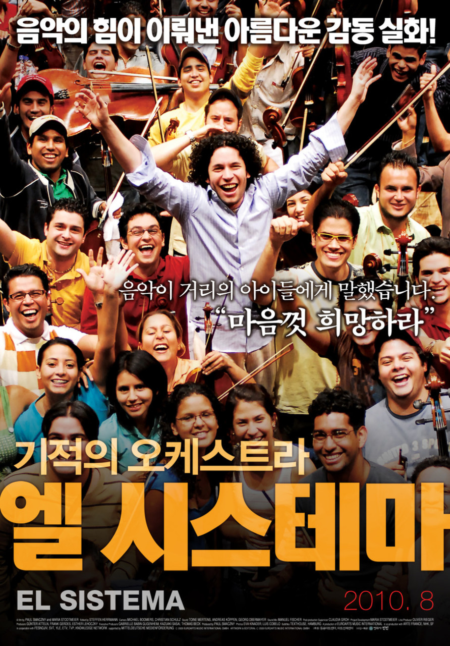 기적의 오케스트라 - 엘 시스테마 표지