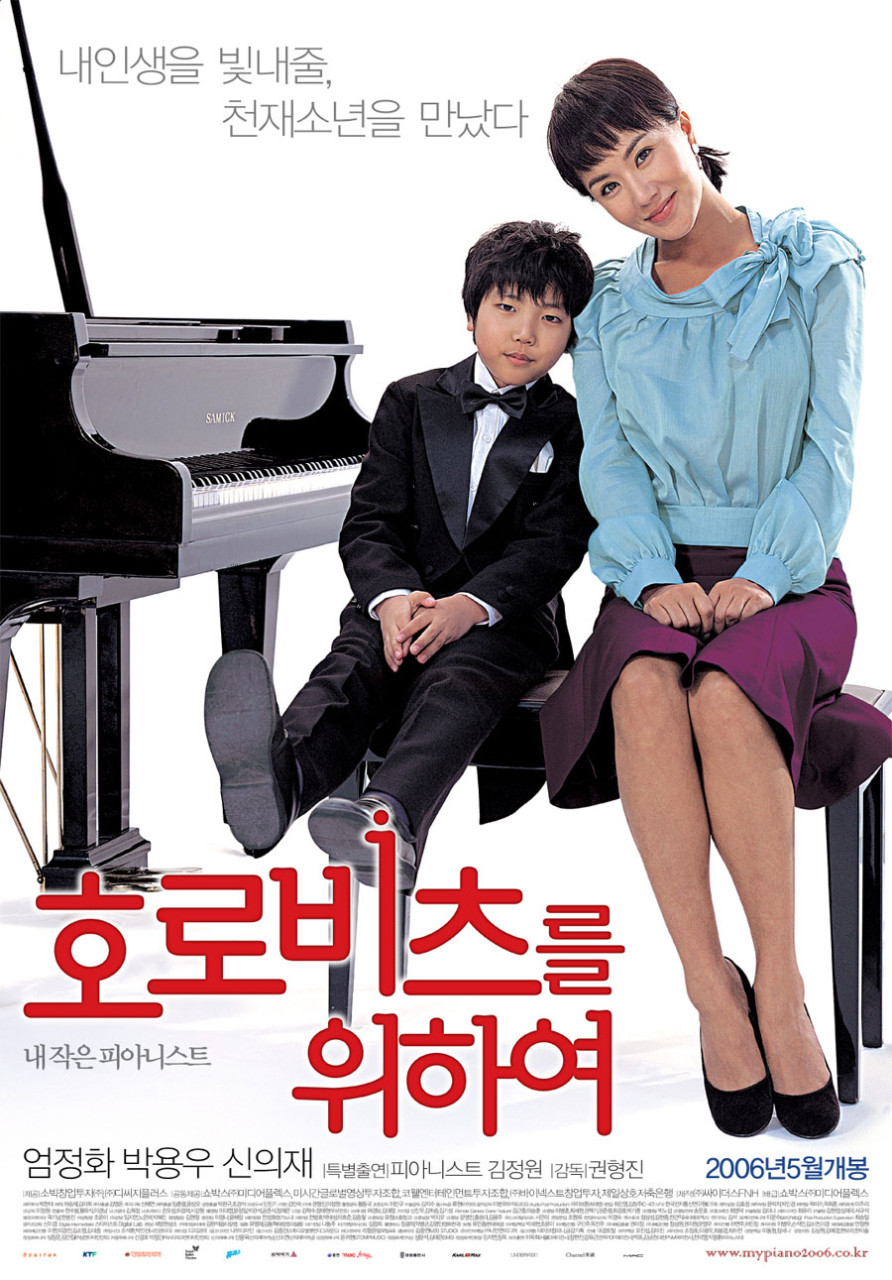 호로비츠를 위하여 표지