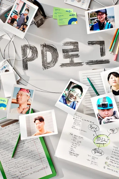 PD로그 표지