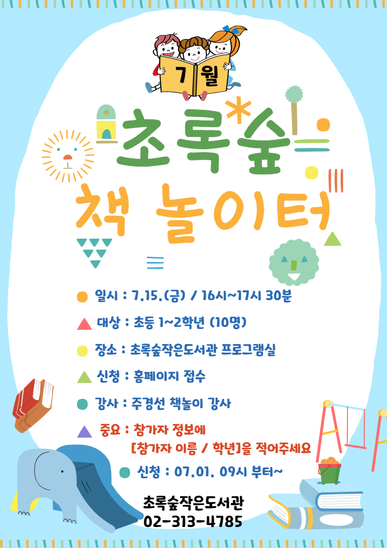 독서·문화프로그램 : 작은도서관 작은도서관