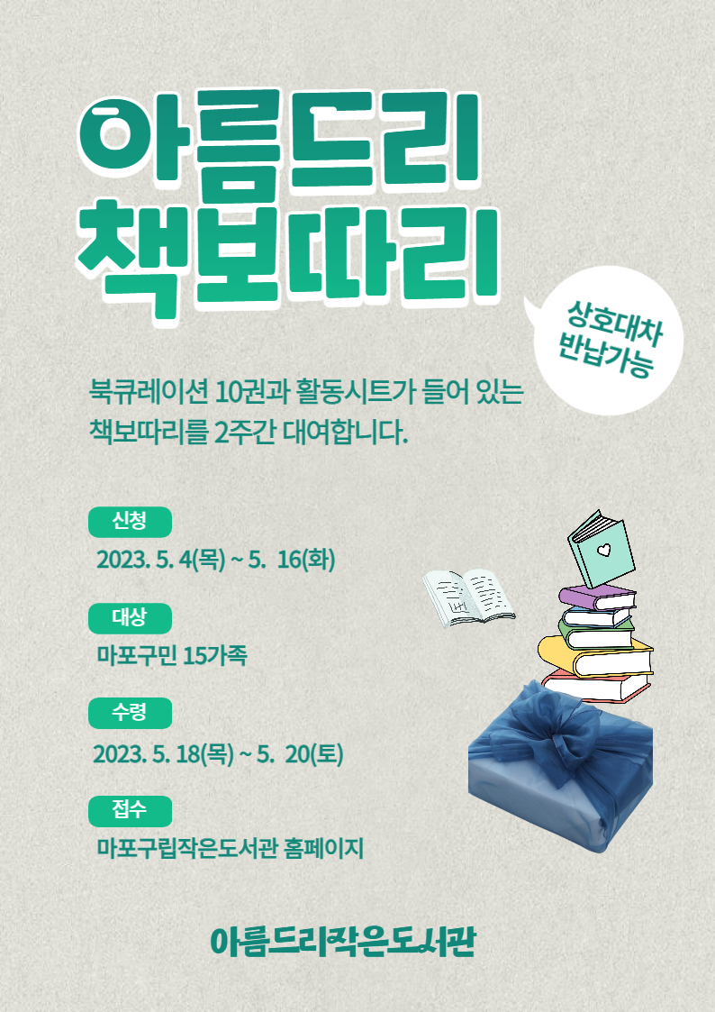 복지 서비스 혜택