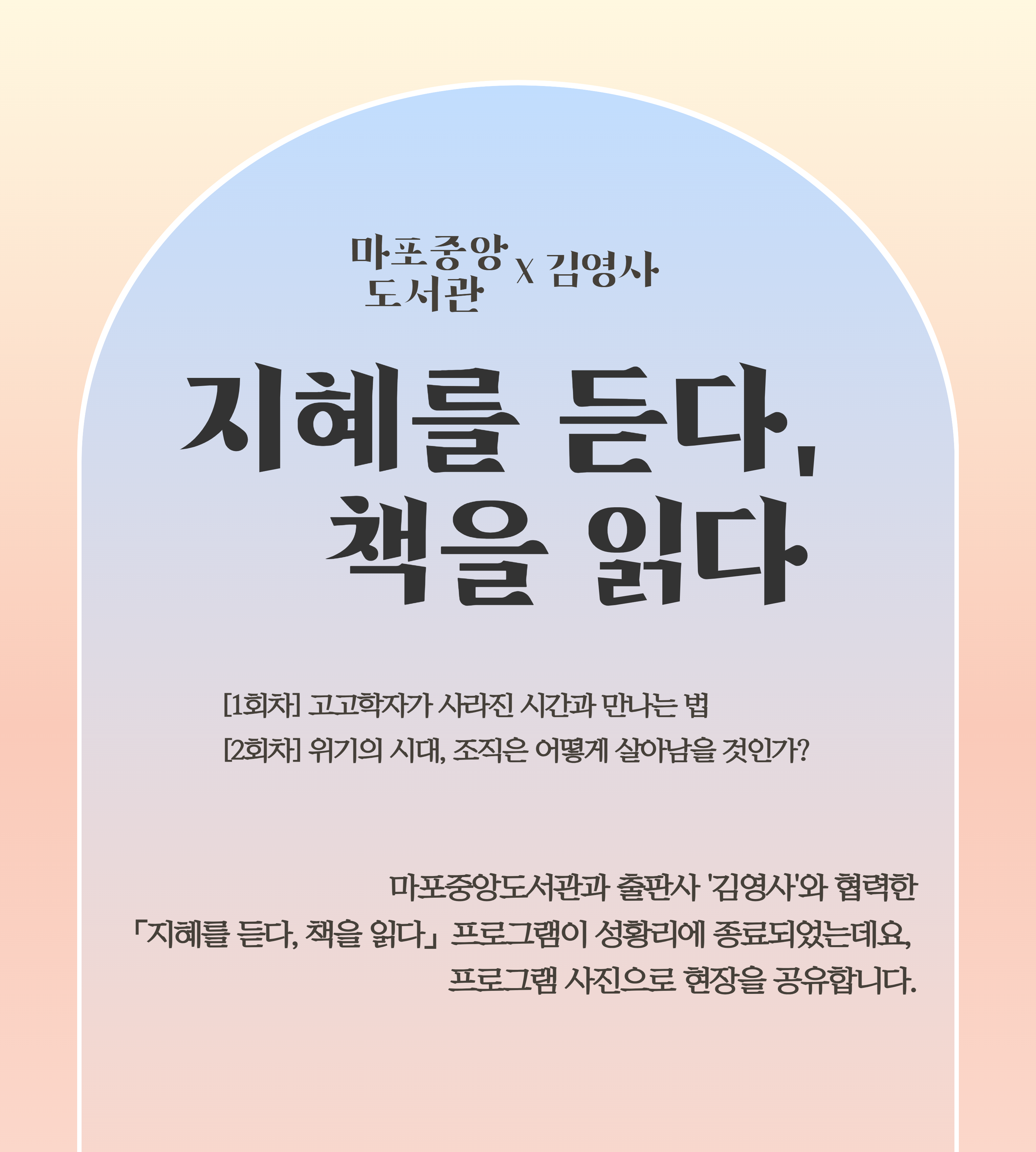 사진갤러리 : 사진갤러리 : 마포중앙도서관 마포중앙도서관