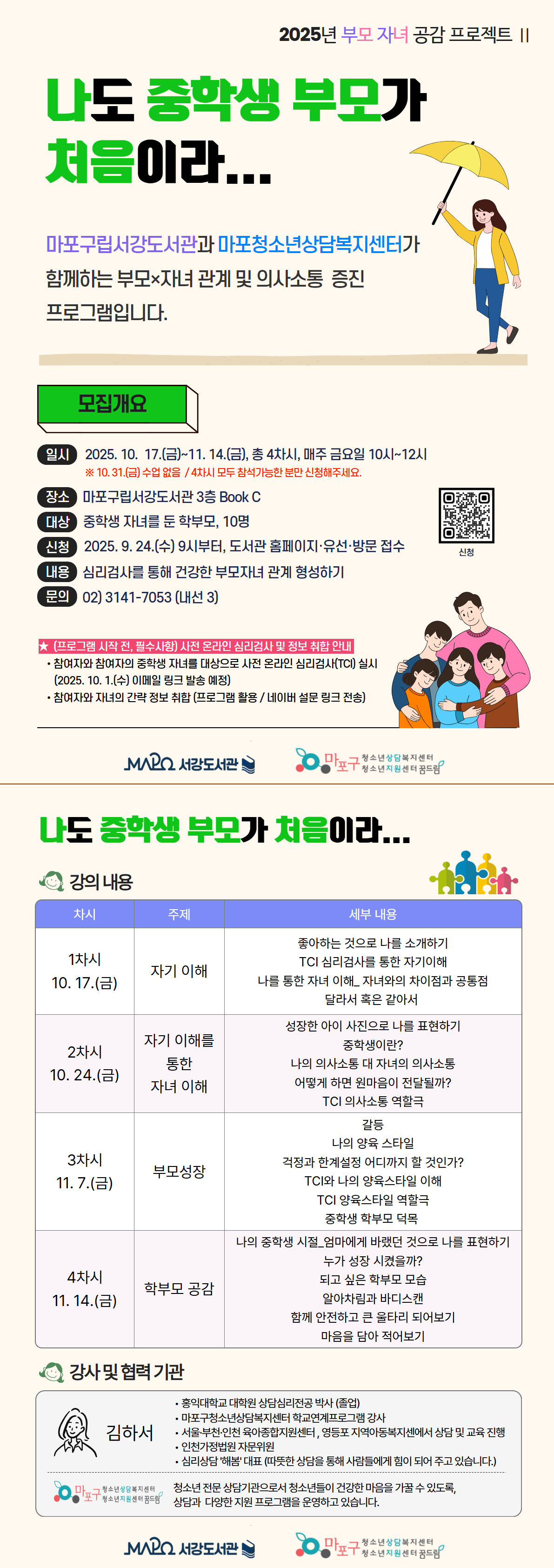 하단 내용 참조