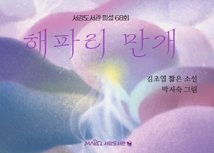 [68회]해파리 만개