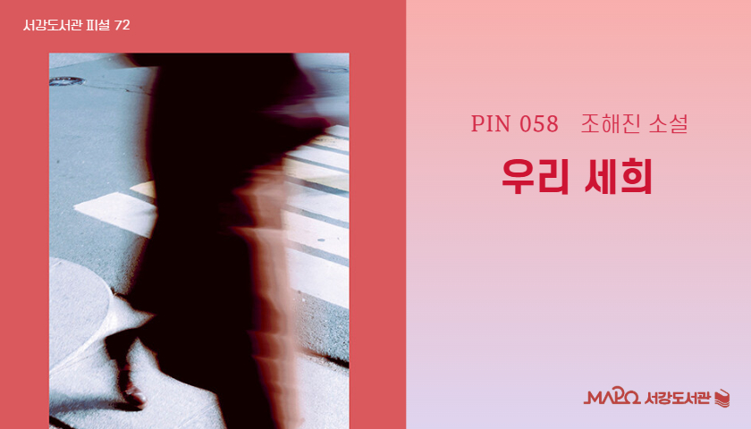 [72회]우리 세희