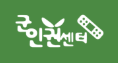 군인권센터