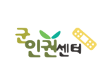 군인권센터