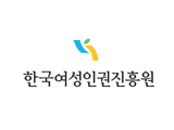 한국여성인권진흥원