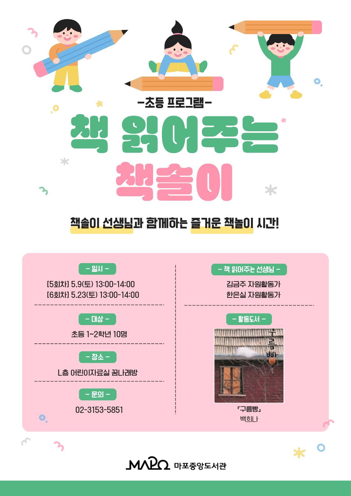초등 책솔이