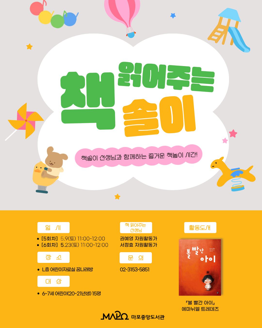 유아 책솔이