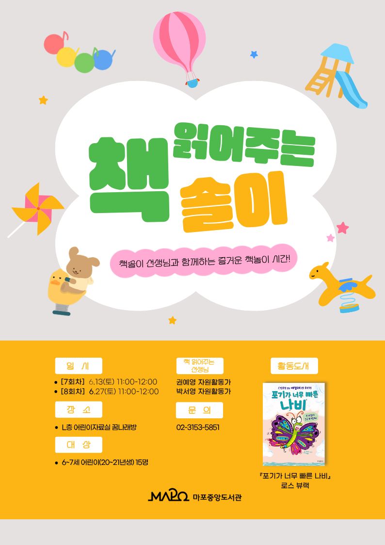 유아 책솔이