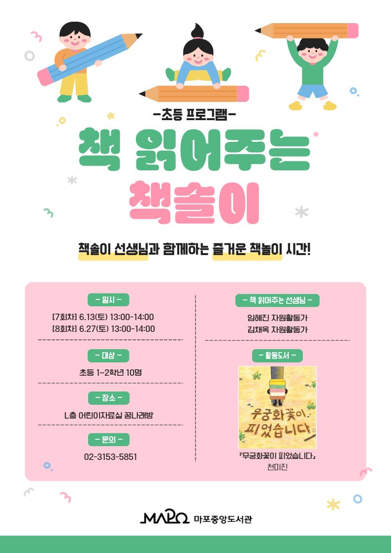 초등 책솔이