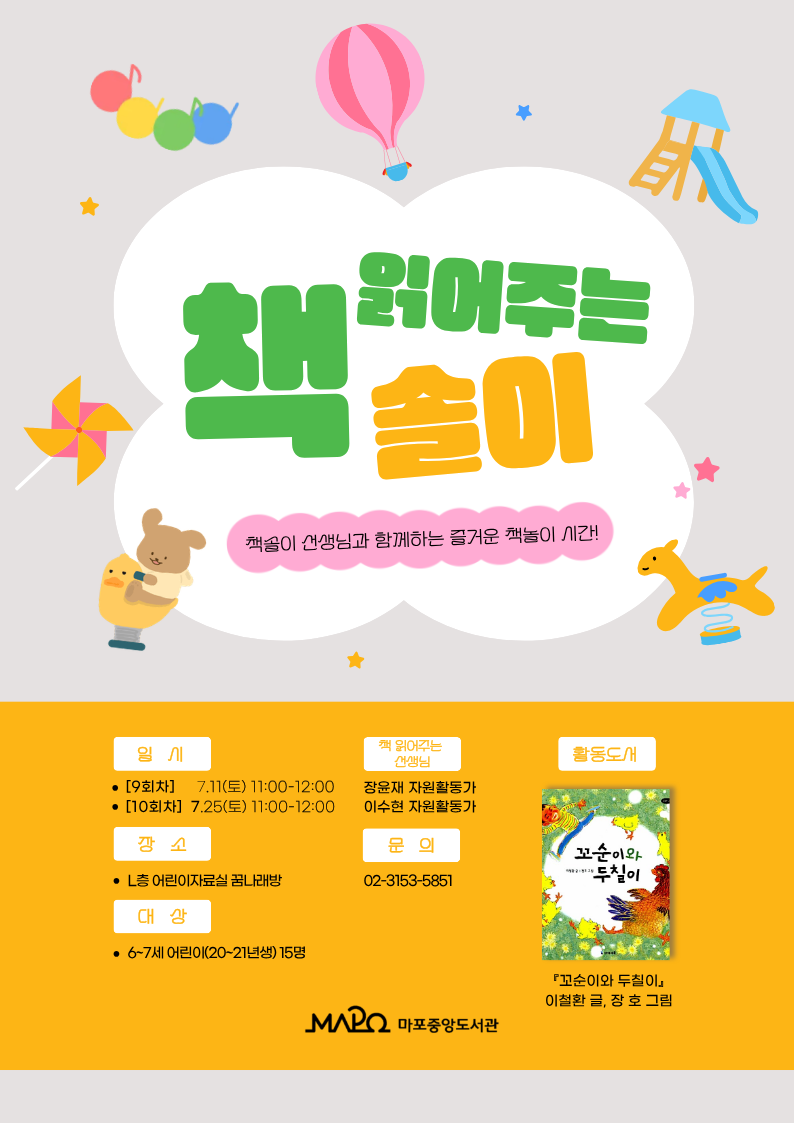 책솔이 유아