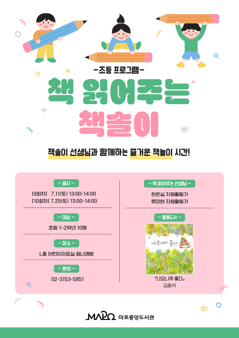 책솔이 초등